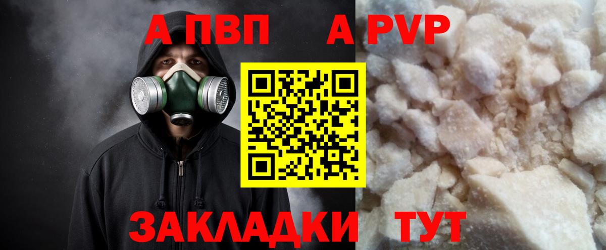 APVP крисы CK  Апатиты  Alpha-PVP СК  Альфа ПВП Crystall 