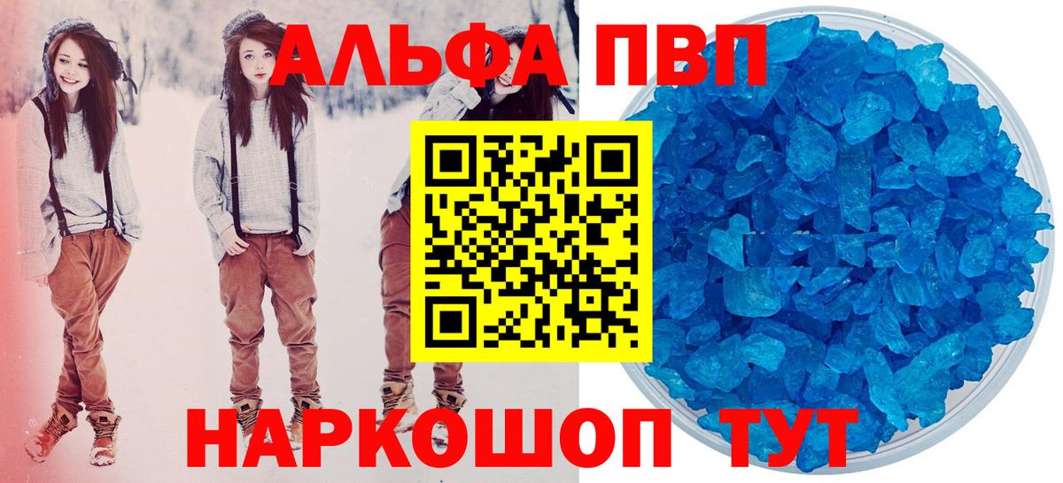 как найти закладки  Alpha PVP крисы CK  Апатиты  Вход с VPN  Alfa_PVP мука  Alfa_PVP 