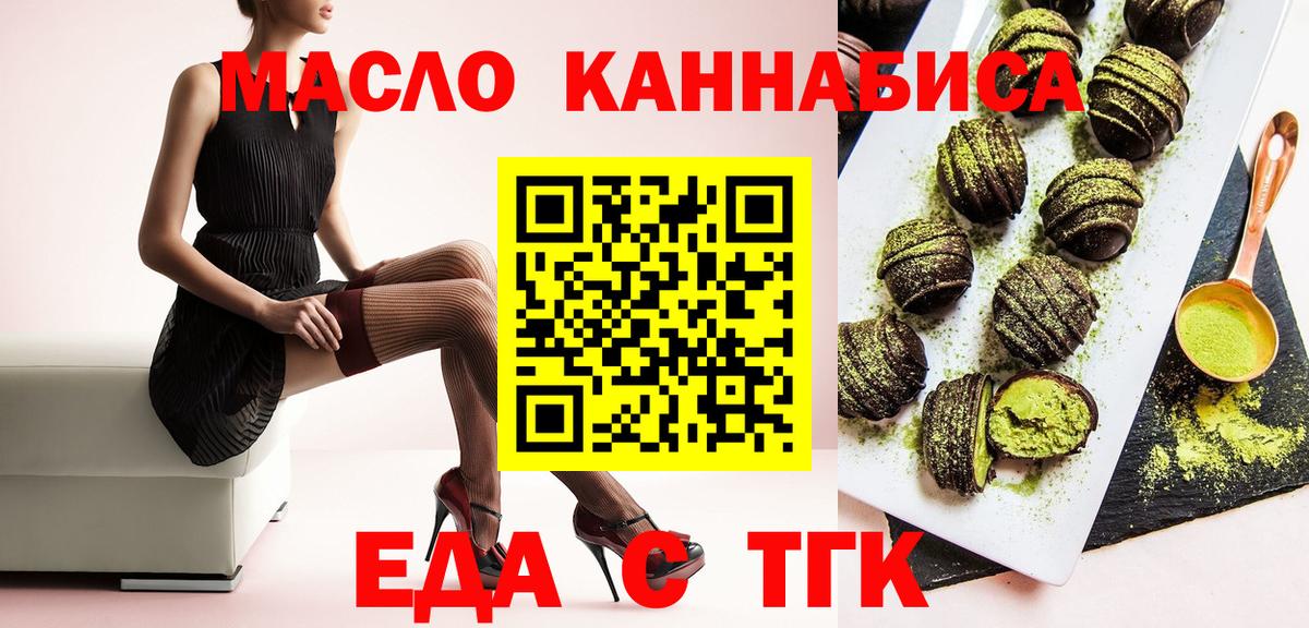 Cannafood конопля  Вход с VPN  Апатиты 
