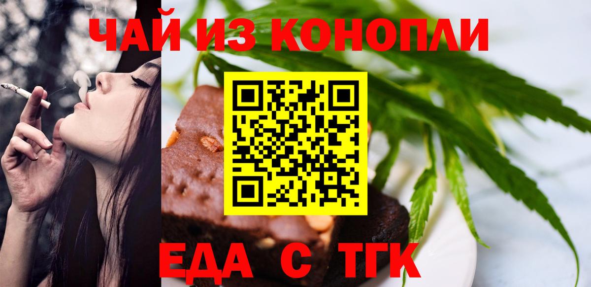 Апатиты  Еда ТГК конопля  Вход с VPN 