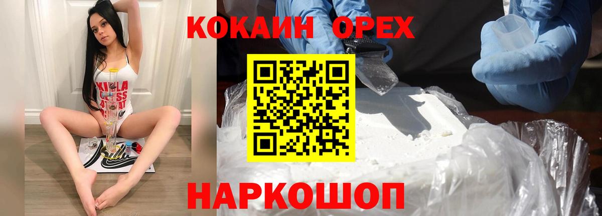 Кокаин VHQ Апатиты