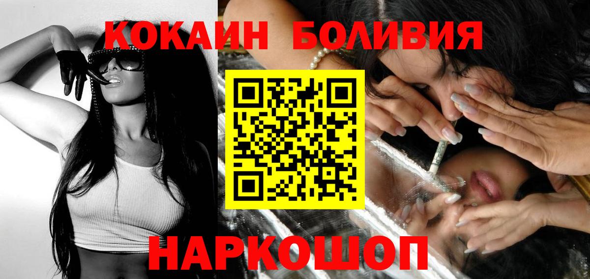Cocaine 98%  Вход с VPN  Апатиты 
