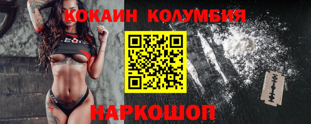 Кокаин FishScale  Апатиты  КОКАИН Боливия 