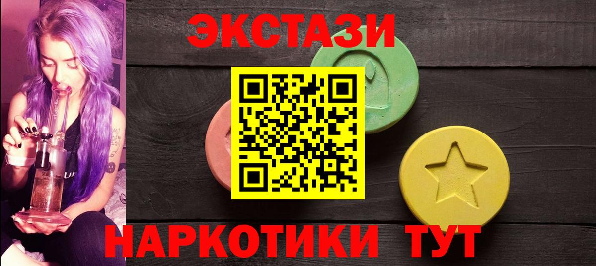 ЭКСТАЗИ 99% Апатиты
