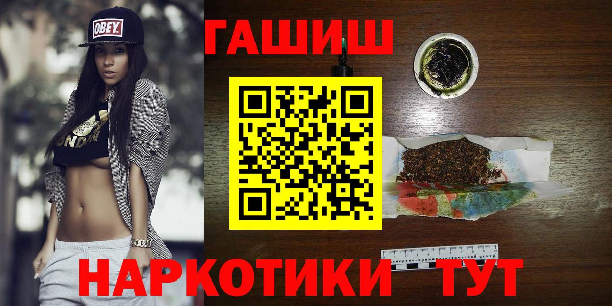 Гашиш Cannabis  ГАШИШ AMNESIA HAZE  Апатиты  Вход с VPN 