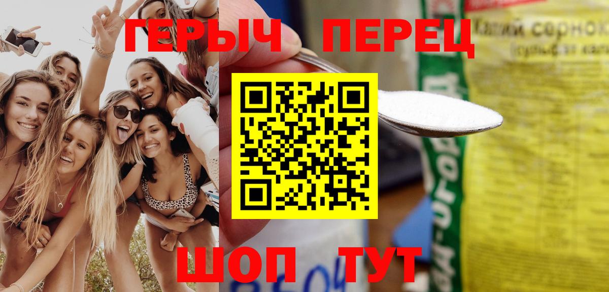ГЕРОИН хмурый Апатиты