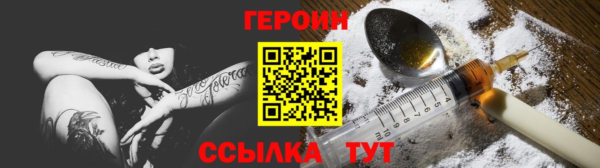 Апатиты  ГЕРОИН VHQ  Вход с VPN 