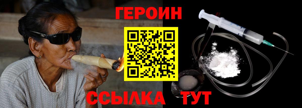 ГЕРОИН хмурый Апатиты