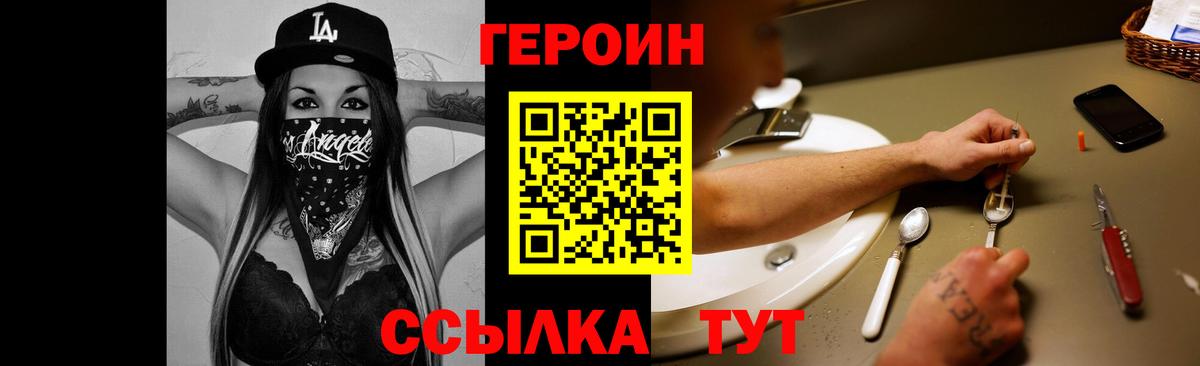 Героин Афган  Героин  Апатиты 