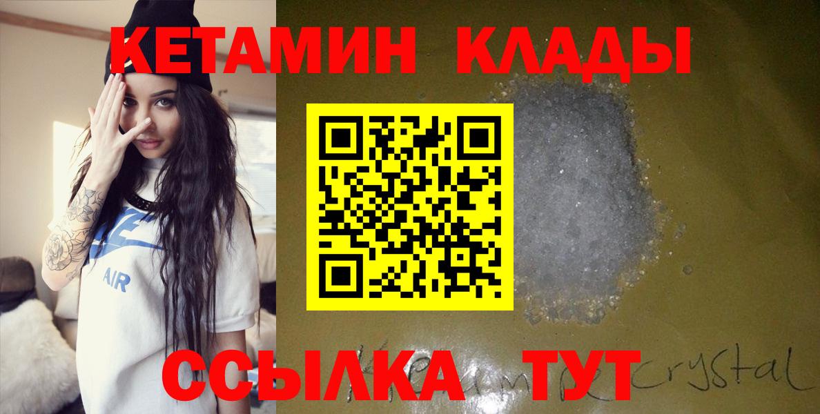 Кетамин ketamine Апатиты
