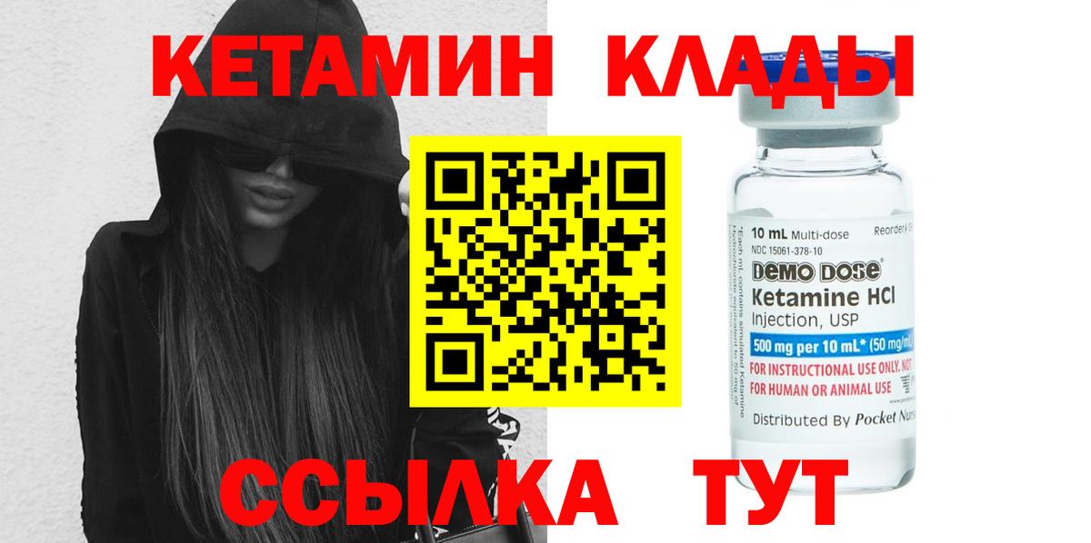 Кетамин VHQ Апатиты