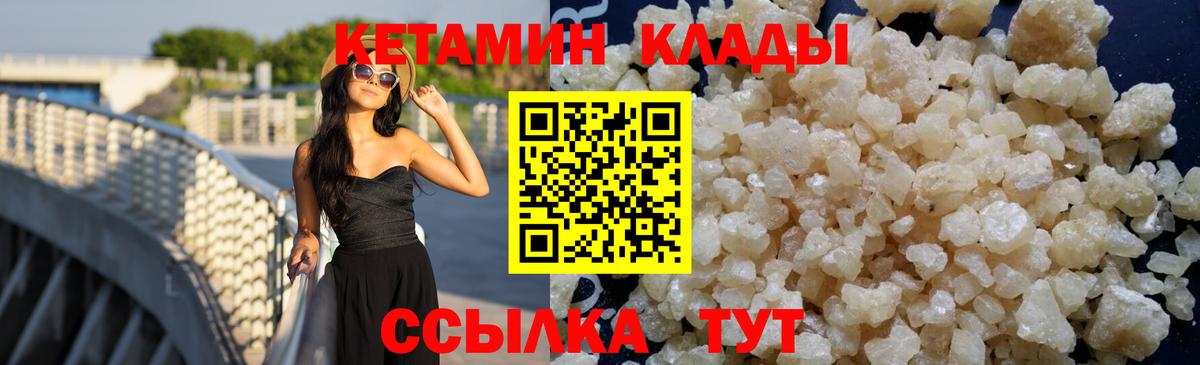 Кетамин ketamine  Вход с VPN  Апатиты 