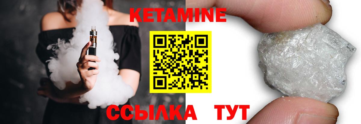 Кетамин ketamine  КЕТАМИН ketamine  Апатиты 