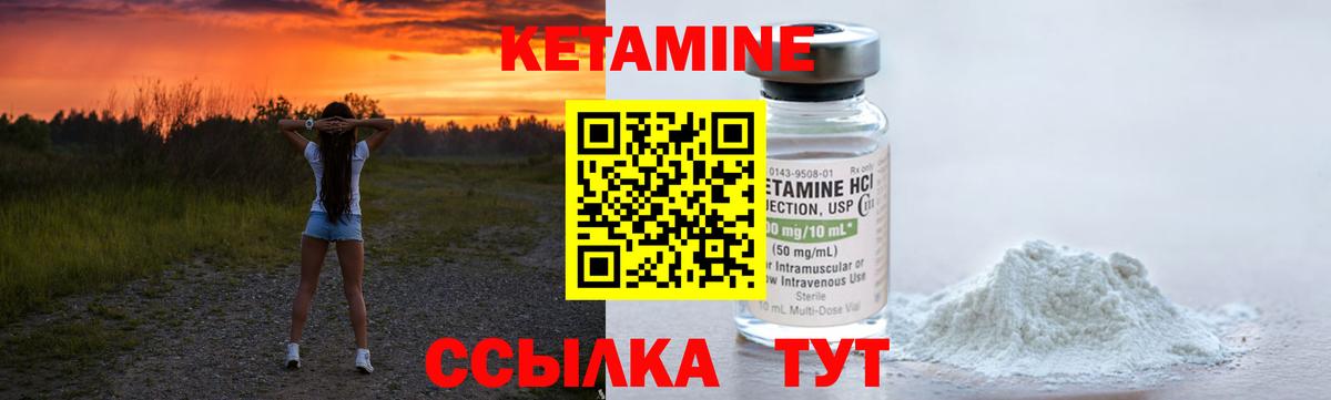 Апатиты  КЕТАМИН ketamine  shop как зайти  Вход с VPN 