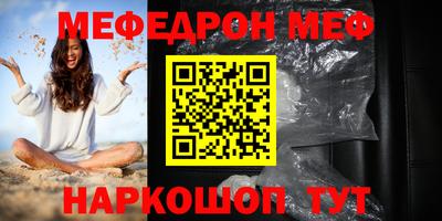 мефедрон мука Гагарин