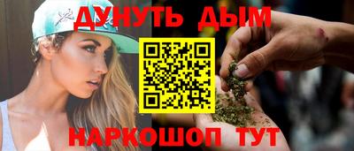 каннабис Абакан