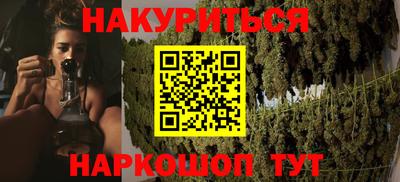 каннабис Абакан