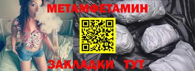 метамфетамин Азнакаево
