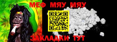 мяу мяу мука Абинск