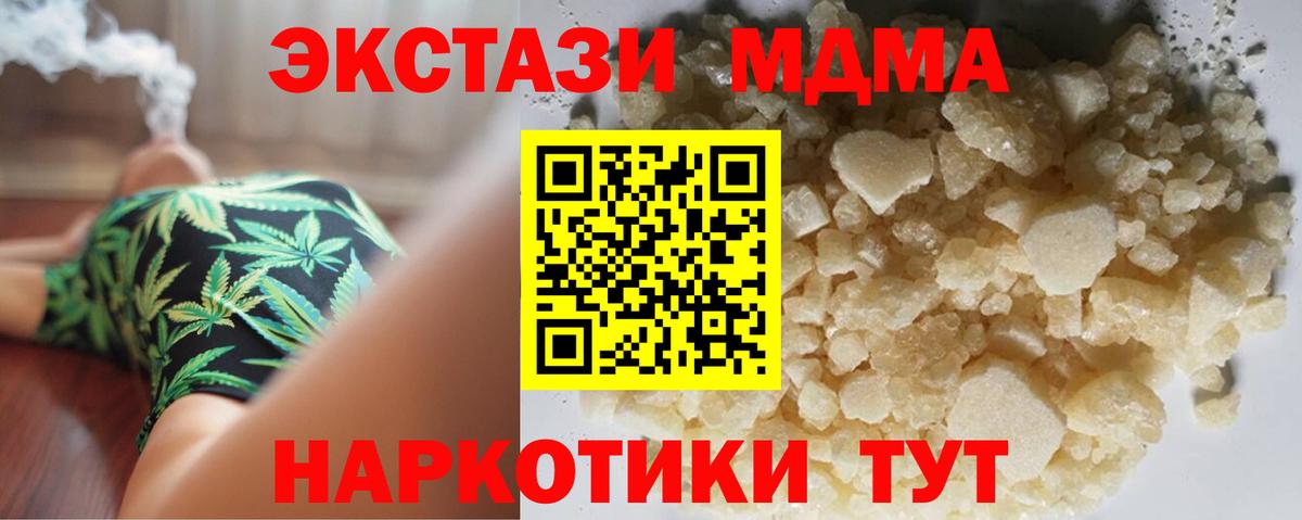 МДМА  MDMA Molly  Вход с VPN  Апатиты  МДМА кристаллы 