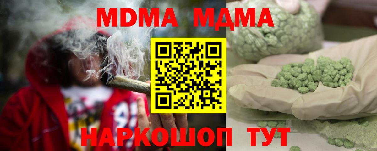 MDMA VHQ  МДМА crystal  MDMA  Апатиты  Вход с VPN 