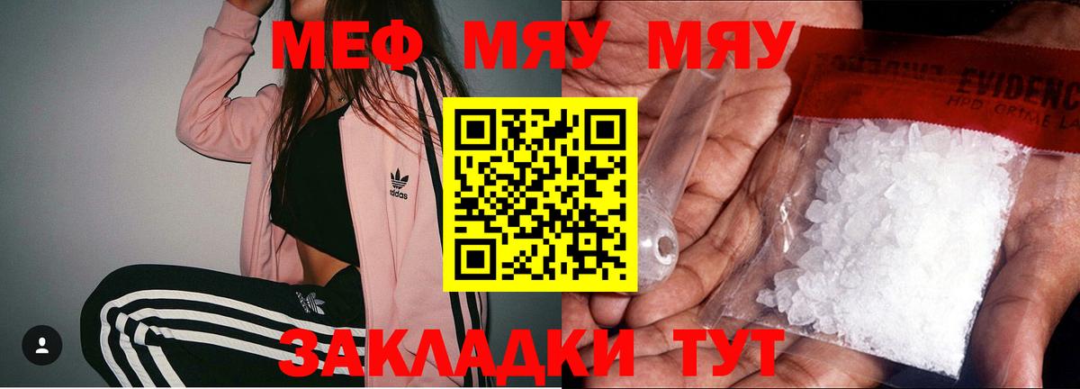 МЕФ кристаллы  купить наркоту  Апатиты  Меф 4 MMC  Мефедрон 