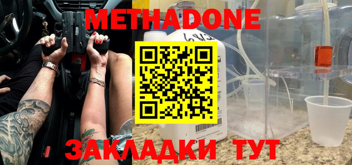 darknet клад  мега онион  Апатиты  Вход с VPN  Метадон VHQ 