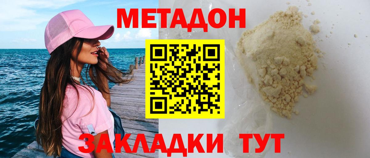МЕТАДОН VHQ Апатиты
