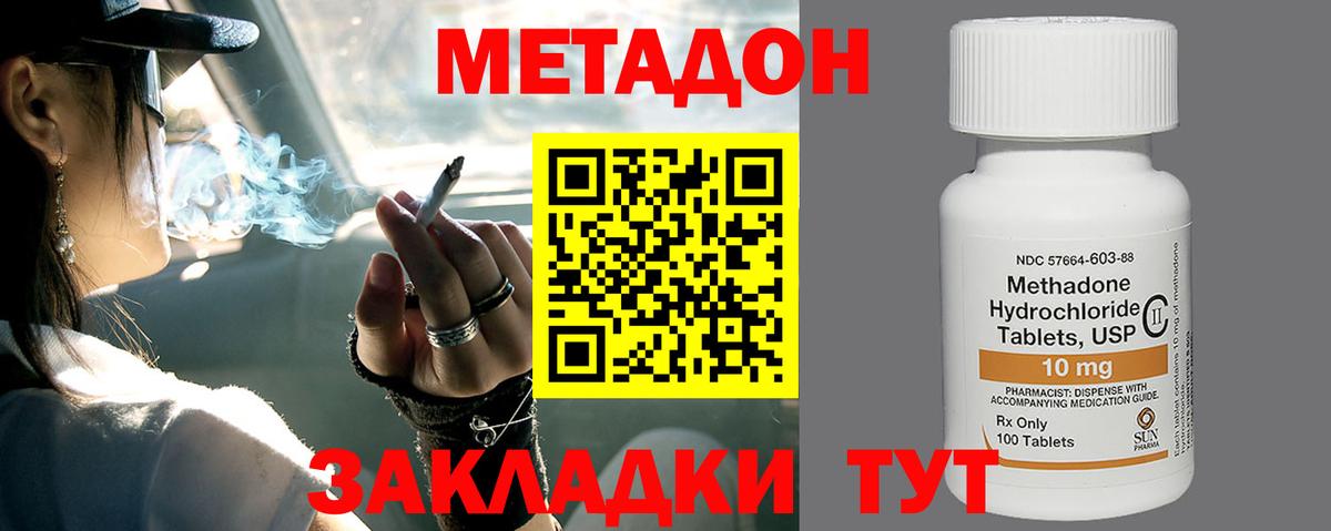 Метадон кристалл  Апатиты 