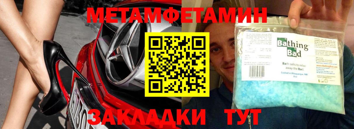 МЕТАМФЕТАМИН мет  ЛЁД  Апатиты  Вход с VPN  Метамфетамин витя 