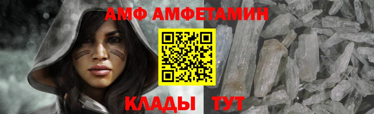 МЕТАМФЕТАМИН кристалл Апатиты