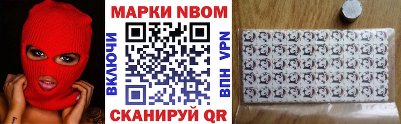Марки N-bome 1,8мг Апатиты