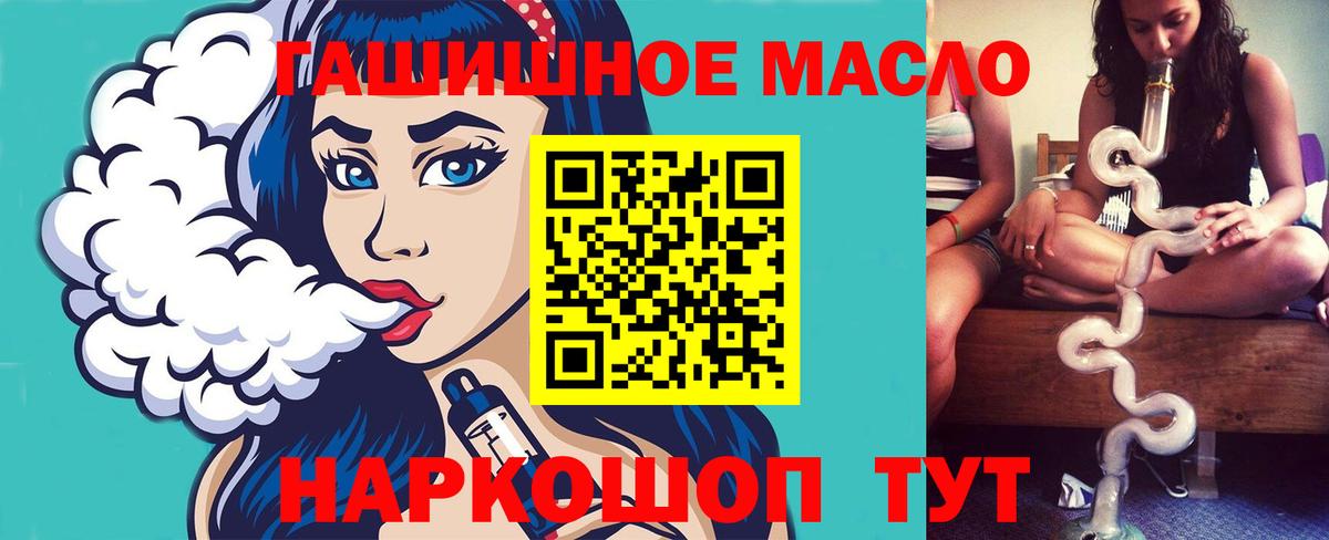 как найти закладки  ТГК гашишное масло  Апатиты  Вход с VPN  Дистиллят ТГК гашишное масло 
