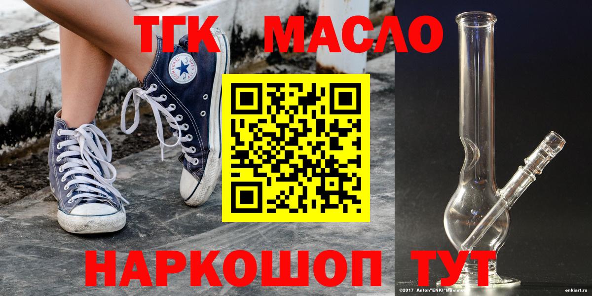 Дистиллят ТГК вейп Апатиты